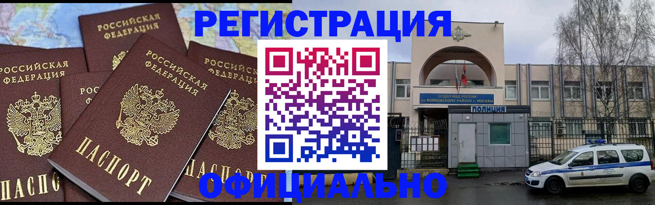 прописка законно в Каспийске