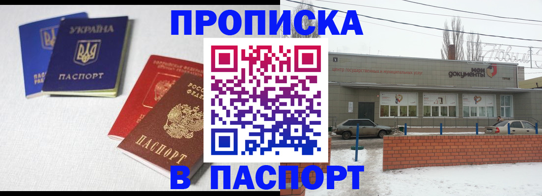 пропишу в квартире в Каспийске