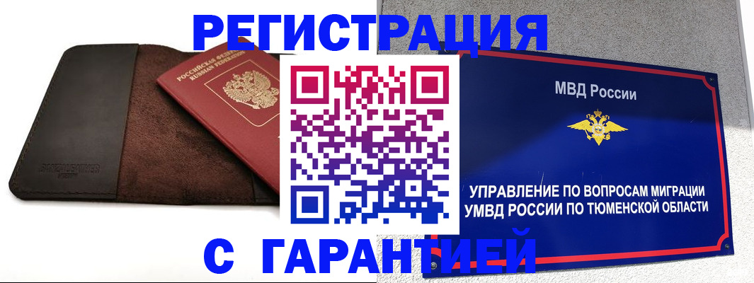 где прописаться в Каспийске