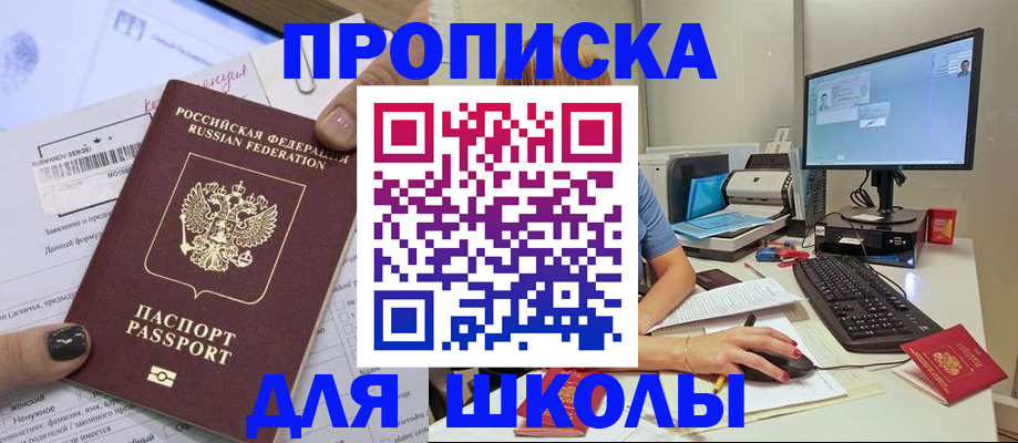 прописка поиск в Каспийске