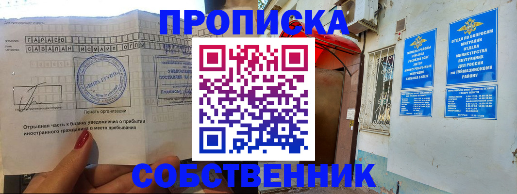 прописка для работы в Каспийске